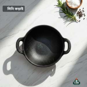 মিনি কড়াই - ৭.৫ ইঞ্চি