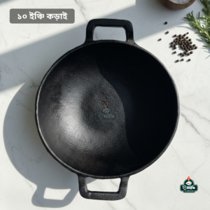 বড় কড়াই - ১০ ইঞ্চি